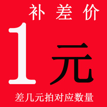 Post-premium freight ordering special link difference How much to make a previous contact