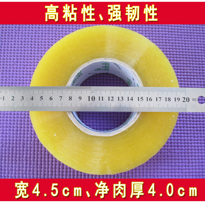 High viscous sealing tape Transparent sealing tape 4 5CM meat thickness 4CM Guangdong 40 rolls