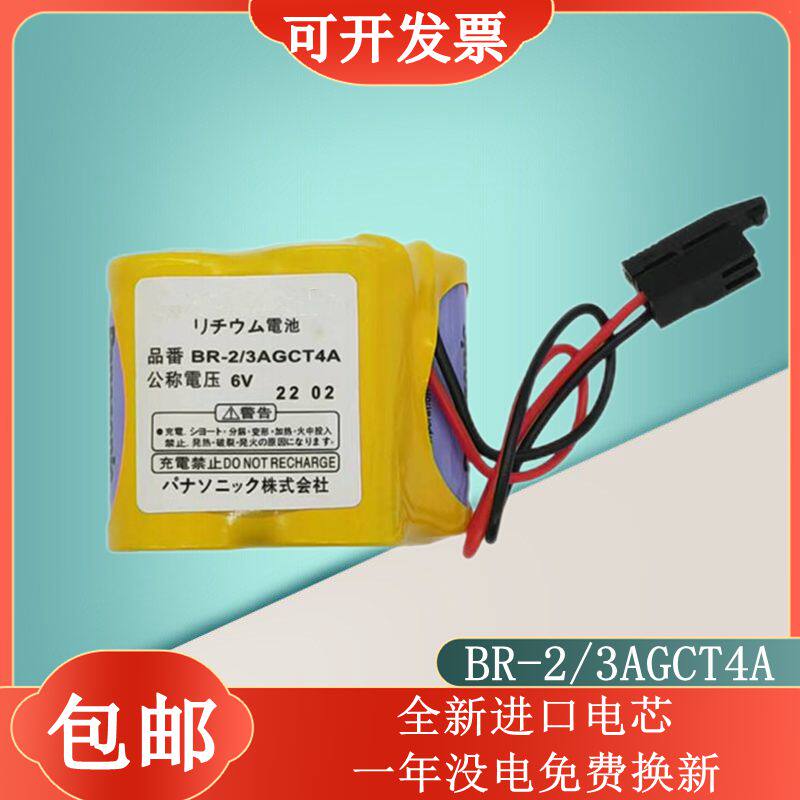 Brand new FAUNC sends the BR-2 3AGCT4A6V lithium battery driver numerical control machine tool machining center CNC