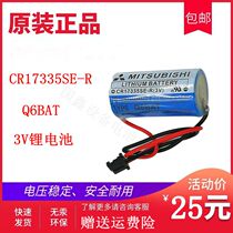 Brand new original MITSUBISHI MITSUBISHI CR-17335SE-R 3V lithium battery Q6BAT PLC industrial control battery