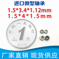 Imported 681x precision miniature non-standard silent small bearing high-speed aircraft model mini inner diameter 1 5 2 3 4mm
