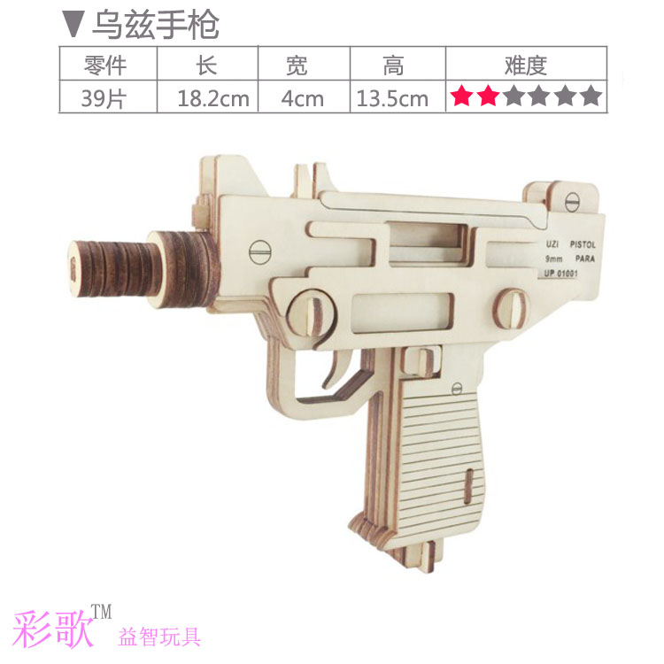 Tay bằng gỗ mô hình súng diy pistol mô hình mô phỏng trẻ em 3D ba chiều puzzle boy đồ chơi giáo dục