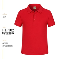 HT-102 дети [красный]