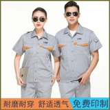 Летний износостойкий комбинезон, короткий рукав, делается под заказ