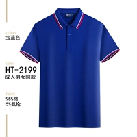 HT-2199 Взрослая модель [Treasure Blue]