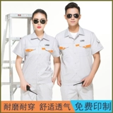 Летний износостойкий комбинезон, короткий рукав, делается под заказ