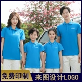 Футболка polo, хлопковая футболка с коротким рукавом для работы, делается под заказ, короткий рукав, семейный стиль, с печатью вашего логотипа