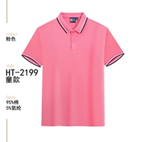 HT-2199 Детский стиль [розовый]