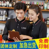 Футболка polo для работы, лонгслив, делается под заказ, с печатью вашего логотипа, с вышивкой