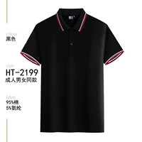 HT-2199 Взрослая модель [черный]