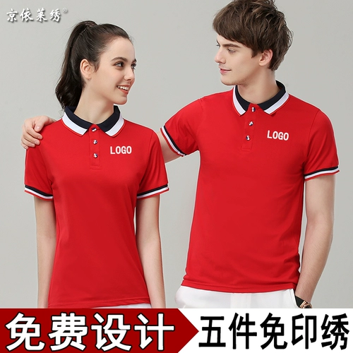 Летняя футболка polo для работы, делается под заказ, с печатью вашего логотипа, короткий рукав, с вышивкой