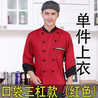 Три бара красных [одиночная вершина]