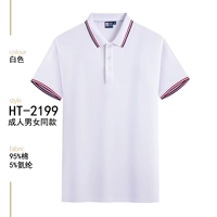 HT-2199 Взрослая модель [белый]