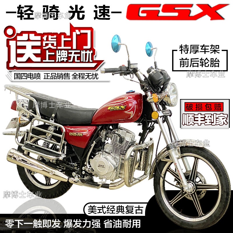 Authentic Brand New Qingqi Guangsu Top Rod Cruiser Motorcycle 150/125Cc, National Standard Iv, Electric Injection, Can Be Registered, Fuel-Efficient, Men's Model