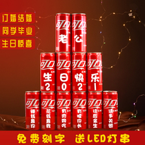 Coca-Cola Customized Pop Can Wedding Engagement Children Birthday birthday present to mens friends Teacher Gift