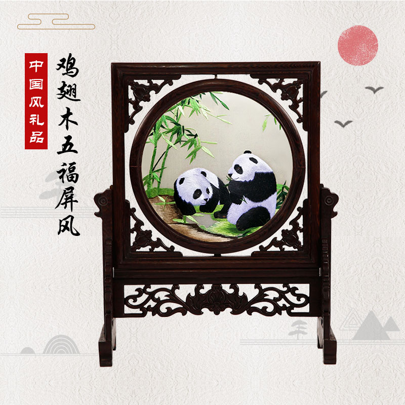 Suzhou Embroidery Table Double-sided Embroidery Ornament Chicken Wing Wood Hollow Wufu Embroidery Antique Screen Opening Gift for Foreigners