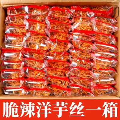Yunnan specialty Lu Liang spicy shredded potatoes and potato chips strips crispy handmade potato chips nostalgic snacks Guizhou snacks