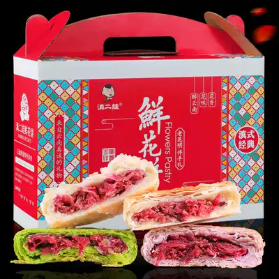 Yunnan specialty rose flower cake 4 flavor 1000g gift box traditional pastry Dian two baby snack snack snack breakfast