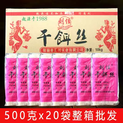 Whole box 20 bags x500g Liu Jiaxian bait silk Yunnan specialty Dehong dry bait silk rice thread Qujing steamed bait silk batch