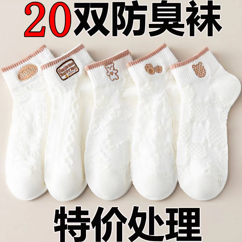 Trendy Women's Socks, Popular Short Style, Versatile and Cute Bear Socks, White, Thin for Spring and Summer, Low-Cut, Shallow Boat Socks