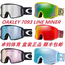 Oakley Oakley Snow mirror rock mine line miner xm 7093 single double board adult child