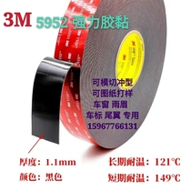 3M5952 black rain eyebrow welcome pedal body window trim rain shield foam tape strong and no mark die cutting