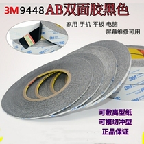 3M9448AB black double-sided adhesive phone repair super-strong ultra-thin high temperature resistant metal plastic car