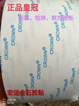 Embroidery CROWN double-sided adhesive CROWN double-sided adhesive nonwoven fabric a double-sided adhesive tape ultra-thin strong incognito high temperature