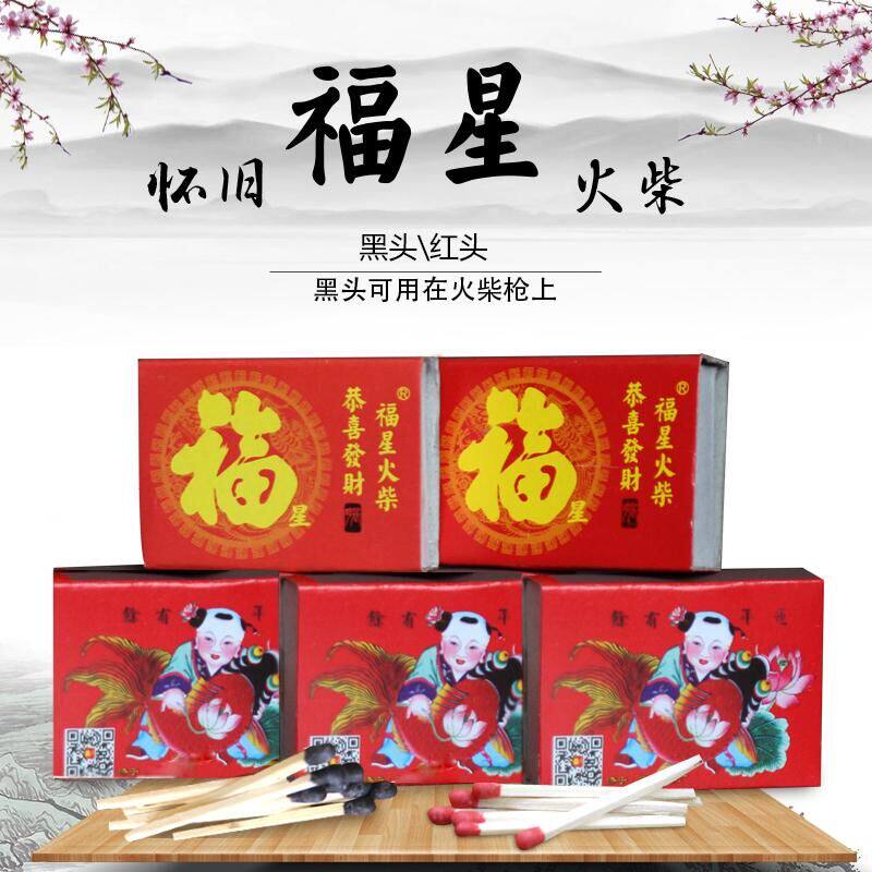 Fuxing match black head red head big head foreign fire fu word old-fashioned safety nostalgic school experimental emergency reserve supplies