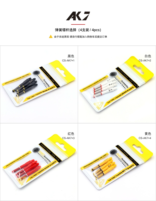 CUESOUL sản phẩm sáng tạo AK4 phi tiêu đuôi bay tiêu chuẩn AK7 phi tiêu mùa xuân cực phi tiêu tiêu chuẩn phụ kiện - Darts / Table football / Giải trí trong nhà phi tiêu sắt