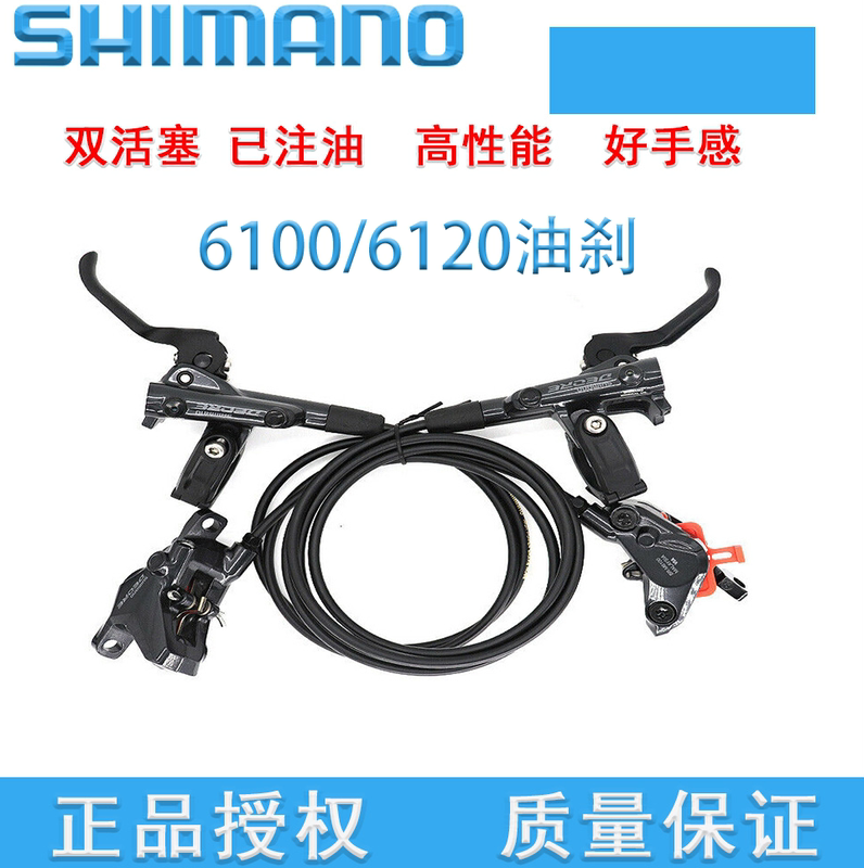 Shimano M6100/6120 Oil Brake M7100/7120 Oil Disc Brake Mountain Bike Cooling Brake Slx