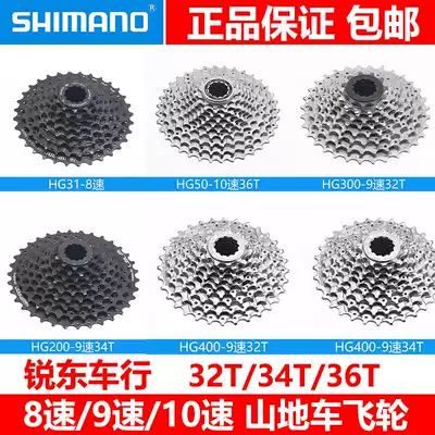 Positive Shimano 7 mountain bike 24 speed 9 card flywheel 27 rotary 10 rear gear 30 accessories 11xt 9 8