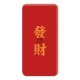 Red Fortune Onda 10000 mAh Power Bank Mẫu năm mới Ngân hàng điện dung lượng lớn Siêu mỏng Nhỏ gọn Di động 2021 Văn bản cá nhân hóa Năm Tý Chuyển giao Năm mới Quà tặng tùy chỉnh mới - Ngân hàng điện thoại di động