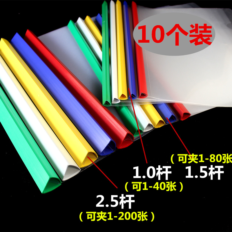 10 Loaded Plastic Tie Rod Folder Report Clip A4 Cramp Color Data Clip Extra-large Capacity Simple File Sleeve-Taobao