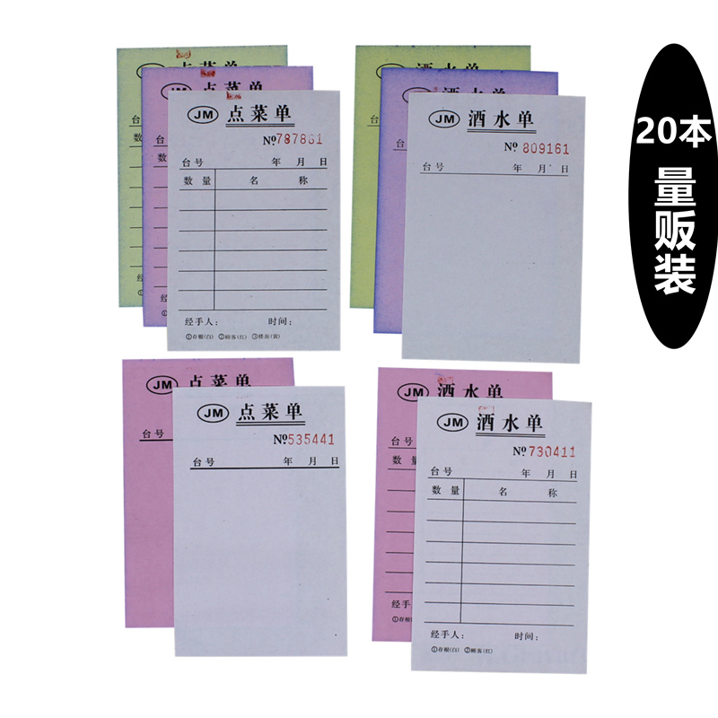Point menu note menu plus menu drink record small bill double triple blank no carbon copy list 20
