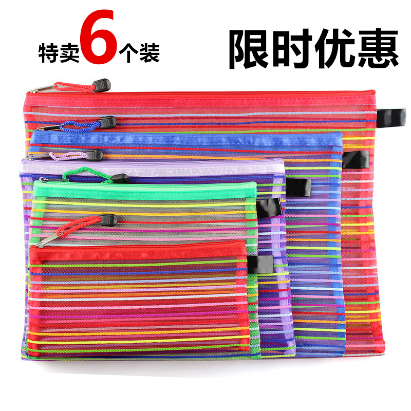 Rainbow Nylon Zipper Bag A4A5A6B4 B5B6 Bill Storage Document Bag Zipper Bag Information Bag 6 Pack