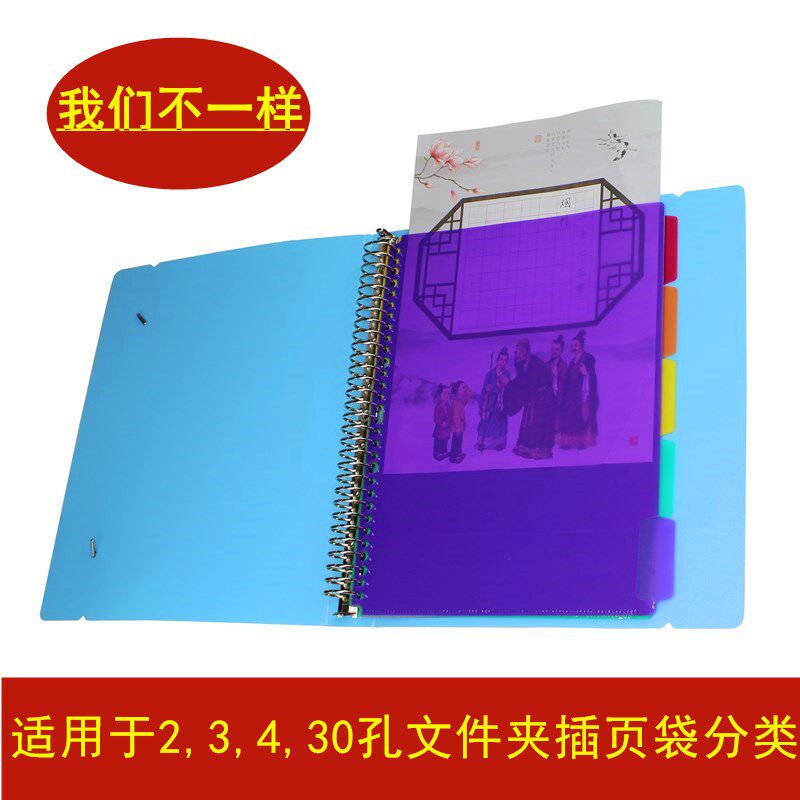 American color L-type data classification paper loose-leaf label Porous spacer a4 folder multi-layer insert bag