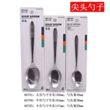 Rimi из нержавеющей стали с утолщением вкуса железной ложки таблетка таблетка таблетка таблетка таблетка таблетка Плохое таблет