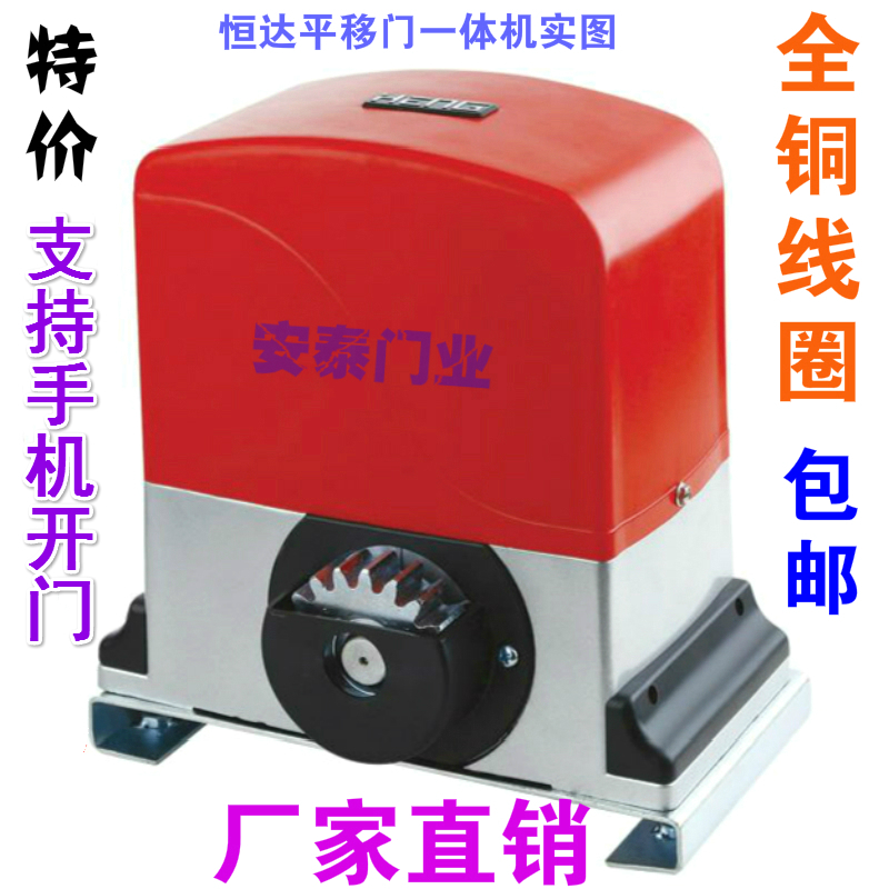 Hengda Yum linear sliding door integrated machine motor electric remote control door open door opening villa electric door machine