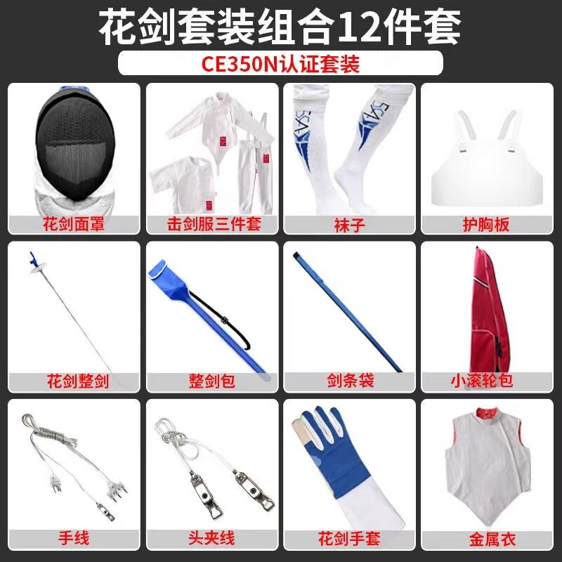 Fencing Suit Fencing Equipment Floral Sword Suit 12 Suit Flowers Sword full preparation CE certified 350N Competition-Taobao