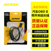 AUTOOL OBD2 extension cord with Switch Adapter wire expansion wire car OBDII connector ultra-thin flat wire