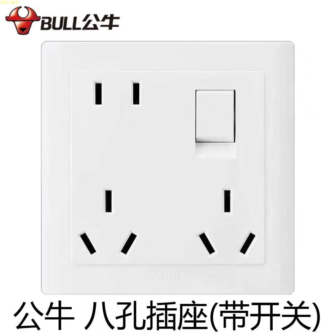 BULL bull one open eight-hole socket with switch 86 type wall 8-hole household concealed porous eight-hole socket