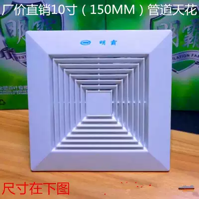 Factory price direct sale Mingba 10 inch (150mm) silent ceiling pipe ceiling fan dressing room