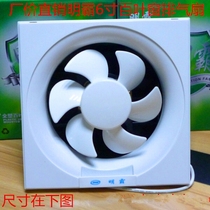 Factory price direct sales Mingba 6 inch (150mm) exhaust fan kitchen exhaust fan wall mute