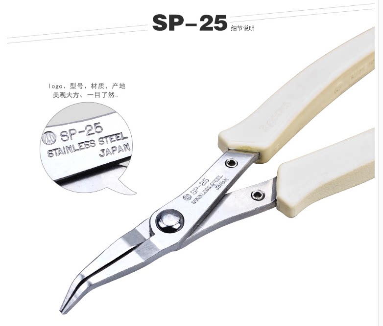 Japan imports the three mountain SP-25 SP-25 SP-26 SP-27 SP-27 electronic pliers Round mouth clamping bending mouth pliers