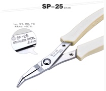 Japan imported Sanshan brand SP-25 SP-26 SP-27 mini electronic pliers round nozzle clip holding curved nose pliers