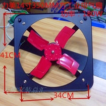 Limei 14 inch industrial iron exhaust fan exhaust fan ventilation fan exhaust fan kitchen