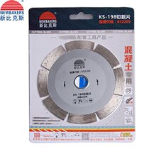 New Bikes KS-198 114mm Cut Sheet Cloud Stone Sheet Concrete Hydropower Craft Cloud Stone Machine Dry Piece