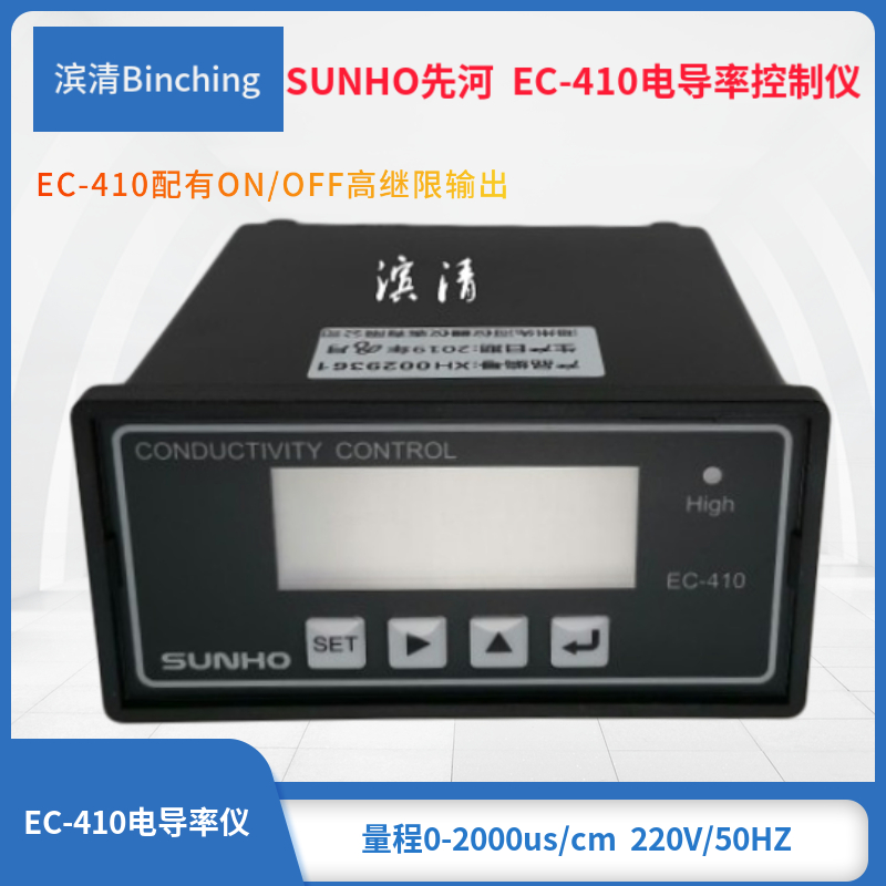 Xianhe SUNHO Brand EC410 Conductivity Monitor Conductivity Meter
