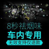Deodorant car to smell car purification elimination of odor decomposition room to odor purification air household